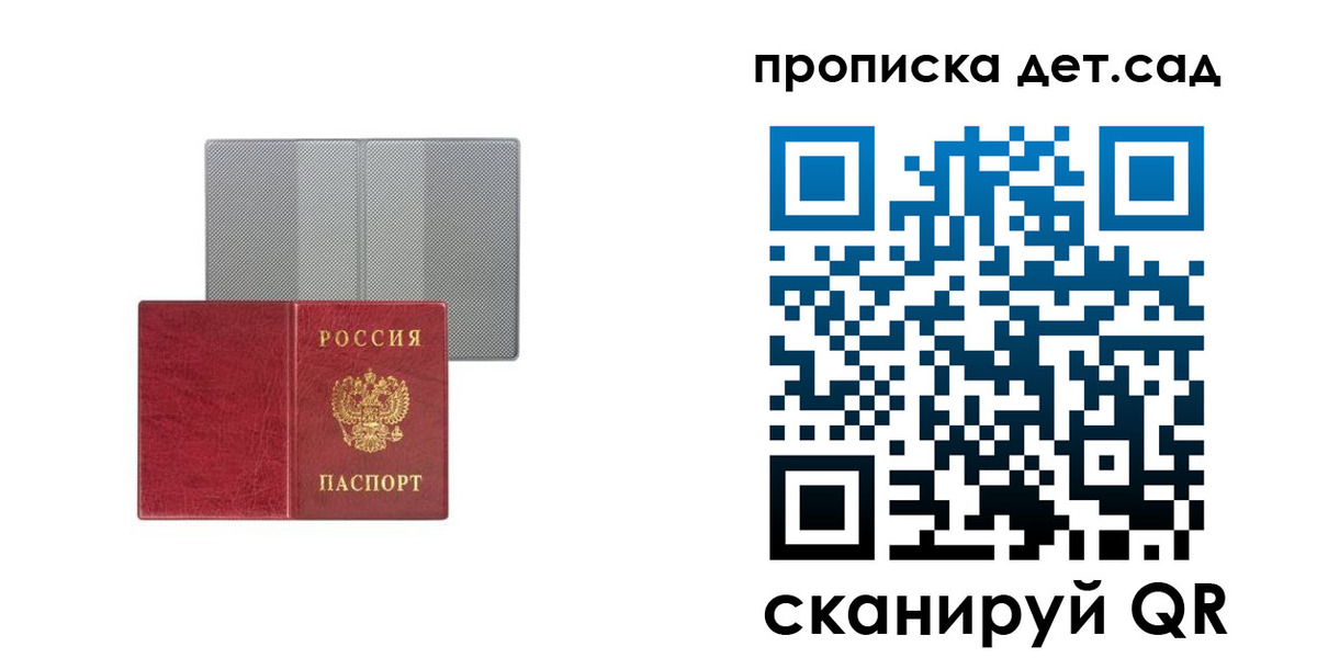 временная регистрация для школы в Саяногорске
