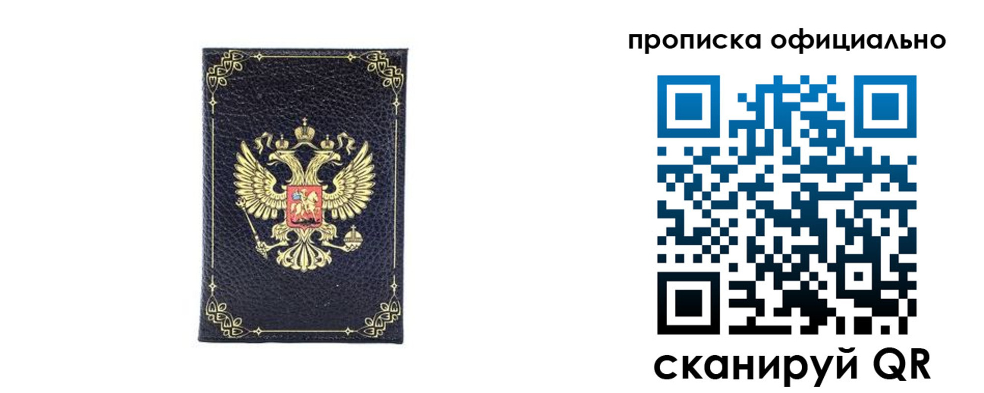 временная регистрация недорого в Саяногорске