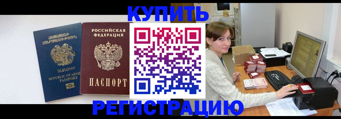 пропишу в квартире в Саяногорске