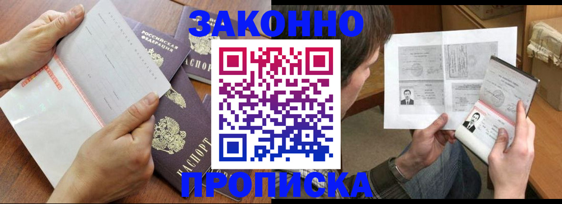 регистрация в Саяногорске