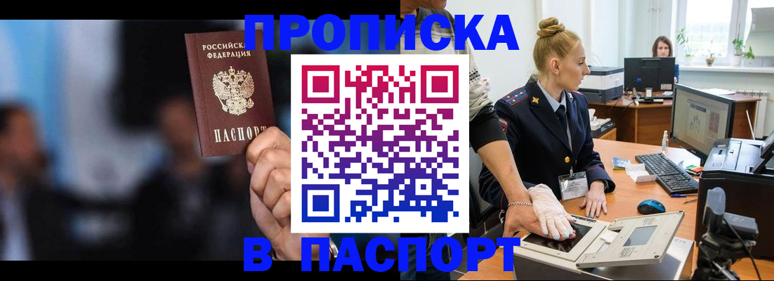 временная регистрация законно в Саяногорске