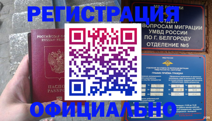 регистрация для школы в Саяногорске