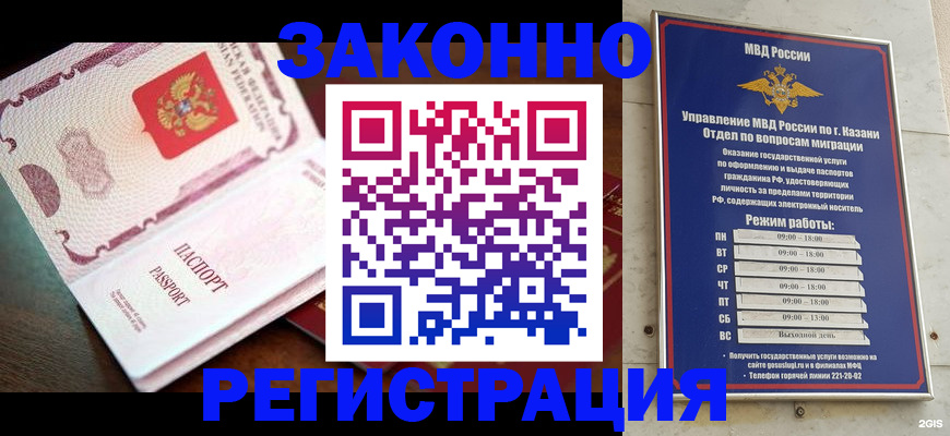 прописка в квартире в Саяногорске